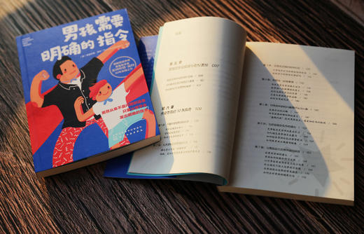 男孩养育说明书（套装共2册） 商品图1