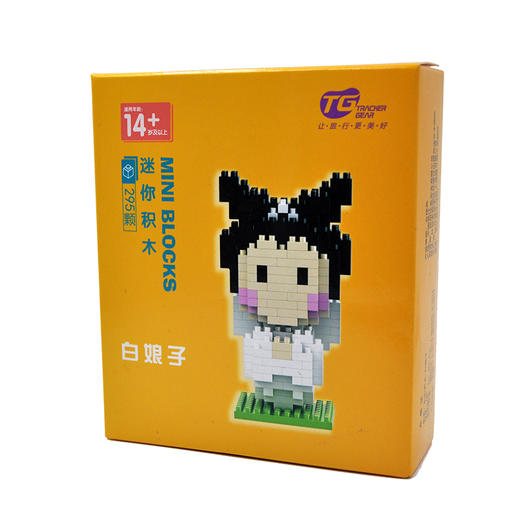 MINI积木-白娘子 商品图2