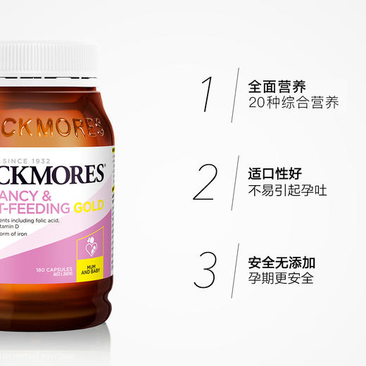BLACKMORES澳佳宝孕妇黄金营养素180粒 含叶酸 DHA 商品图3