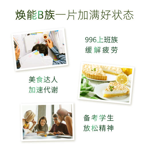 BLACKMORES澳佳宝高能复合维生素B族75粒 焕发能量 商品图2