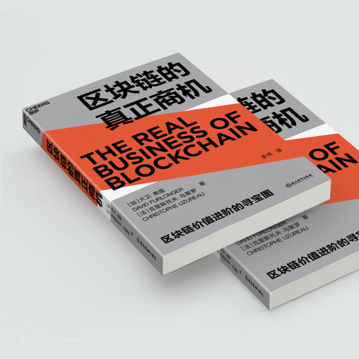 区块链的真正商机 大卫弗隆 著 区块链版大数据时代科技趋势区块链时代发展商机智能经济经管励志书籍 商品图3