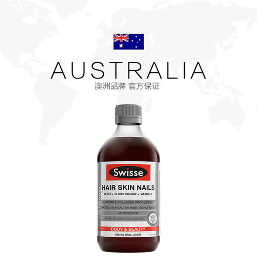 Swisse 斯维诗澳洲血橙精华VC进口超市胶原蛋白液态饮500ml 商品图2