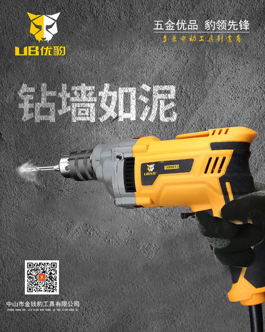 优豹6613手电钻 商品图4