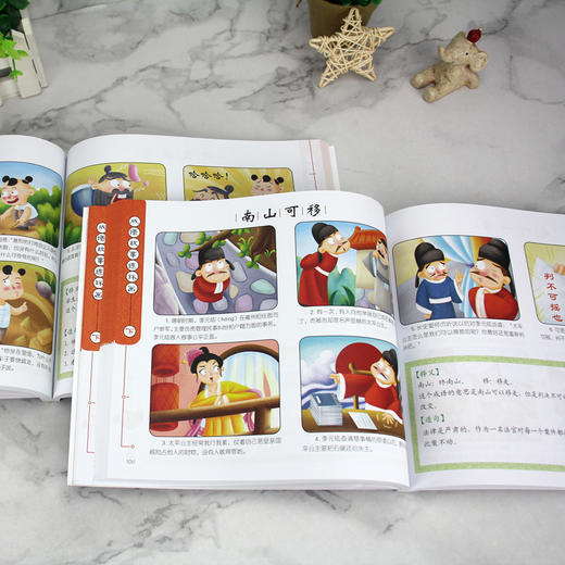少儿读经典--成语故事连环画（套装2册） 商品图3