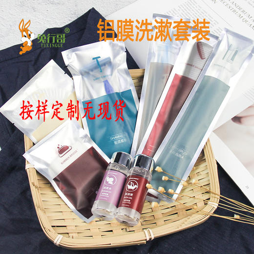 铝箔洗漱套装 商品图0
