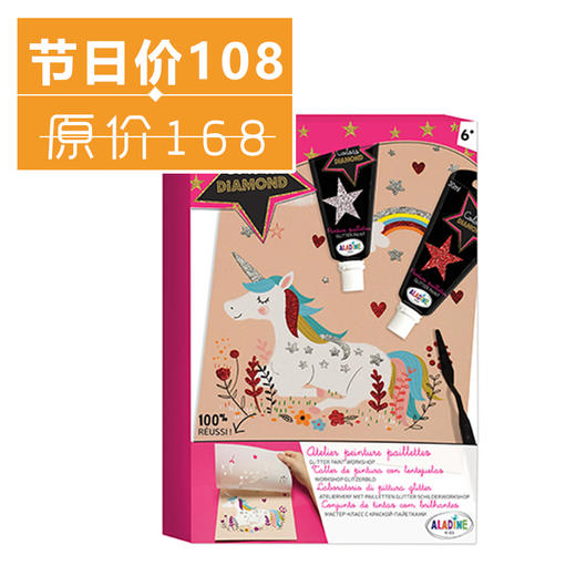 【法国Aladine】创意色彩套装（独角兽） 商品图0