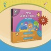 悠悠熊x大白故事系列：细菌、病毒我不怕（全8册） [2-6岁] 商品缩略图0