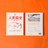 【10月官微重点书单】人类简史（知识漫画）：人类的诞生[尤瓦尔·赫拉利] 中信出版社 改编自全球畅销书《人类简史：从动物到上帝》 正版 商品缩略图7