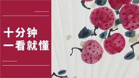 夏日纳凉，张铁威老师在绝美宫廷扇面上画岭南荔枝！