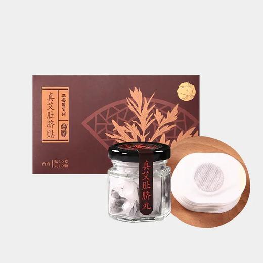 正安国货·真艾肚脐贴  南师艾绒肚脐贴 温暖呵护 10贴/盒 商品图8