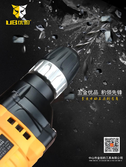 优豹6613手电钻 商品图1