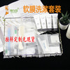 软膜洗漱套装 商品缩略图0