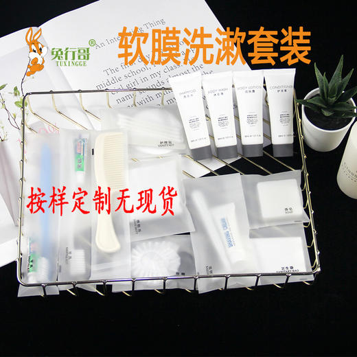 软膜洗漱套装 商品图0