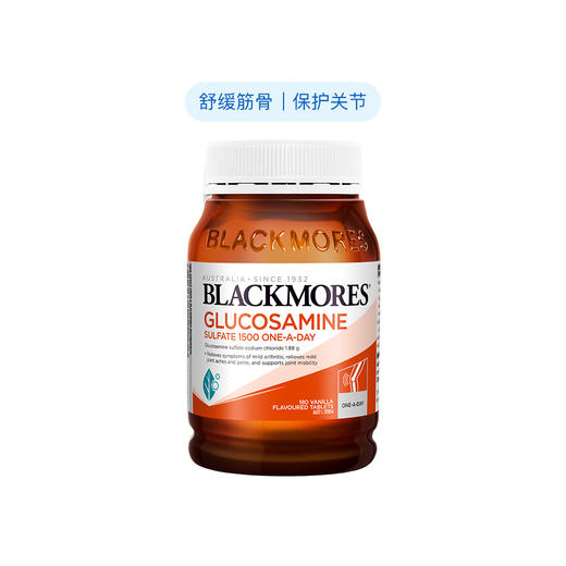 BLACKMORES澳佳宝维骨力180粒 氨基硫酸葡萄糖关节灵 商品图1