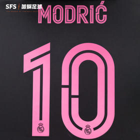 SFS 20-21皇马二客杯赛印号（非球衣链接）