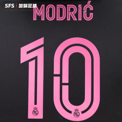SFS 20-21皇马二客杯赛印号（非球衣链接） 商品图0