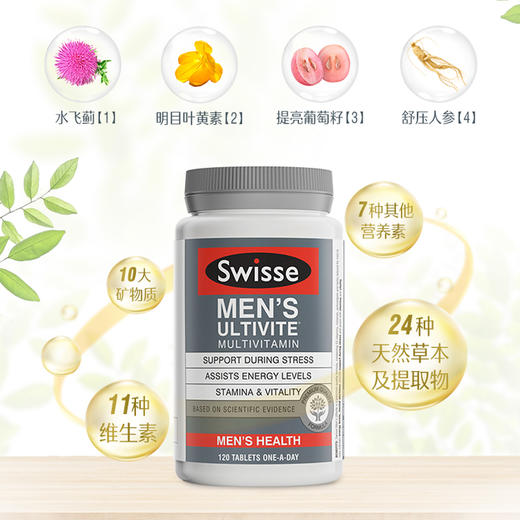 Swisse 斯维诗男士多维片含钙维生素b族片成人120粒 商品图3