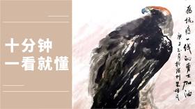 朱颂民笔下的西藏山水 高原雄鹰画法详解