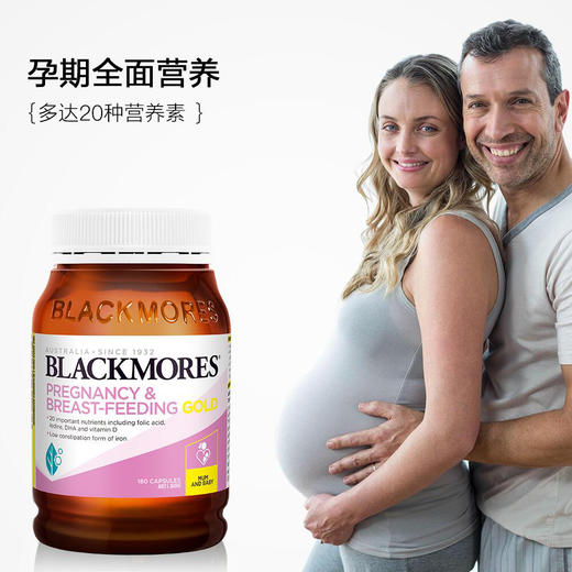 BLACKMORES澳佳宝孕妇黄金营养素180粒 含叶酸 DHA 商品图1