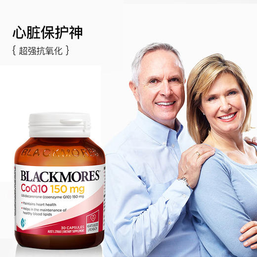 BLACKMORES澳佳宝高浓缩辅酶Q10胶囊150mg 30粒 商品图1