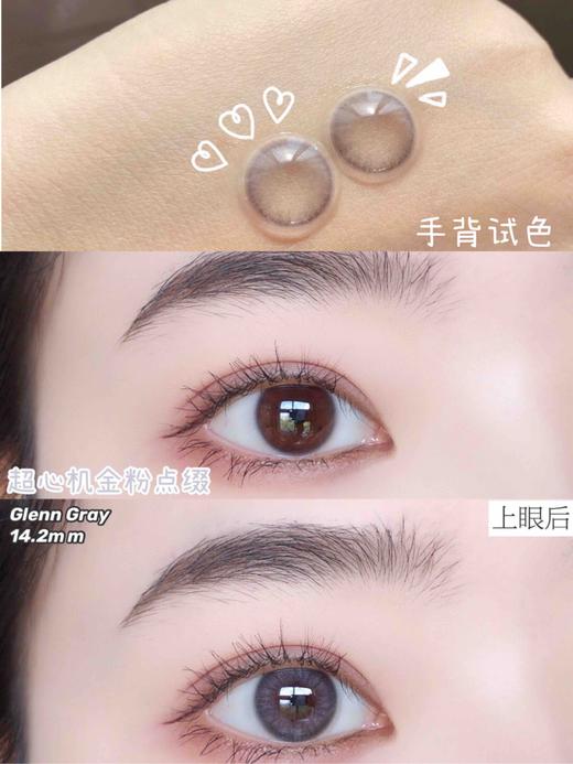 年抛 Aromi史诗级上新ꫛꫀꪝ 藤里灰 14.0
心机灰 超心机金粉点缀 商品图0