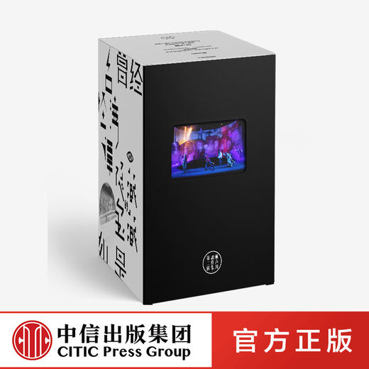 赖声川剧作集：第二辑（全七册） 商品图0