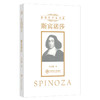 斯宾诺莎 商品缩略图0
