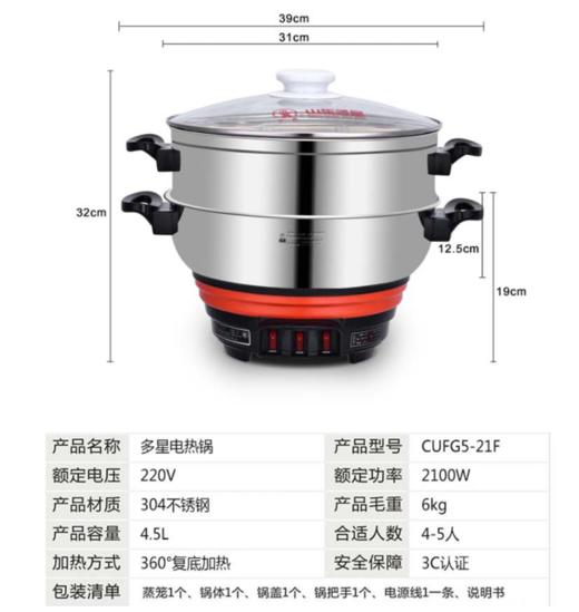 多星多功能电热锅CUFG5-21F 商品图1
