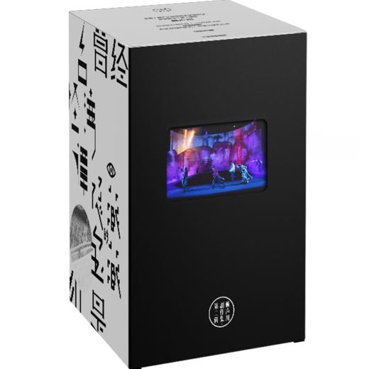 赖声川剧作集：第二辑（全七册） 商品图3