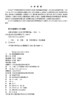 民航安检理论与实务 商品缩略图3