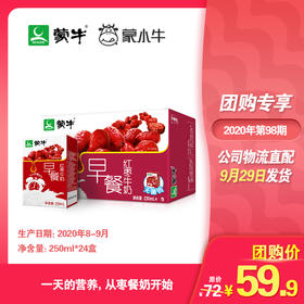 蒙牛早餐奶红枣味利乐包250ml×24盒