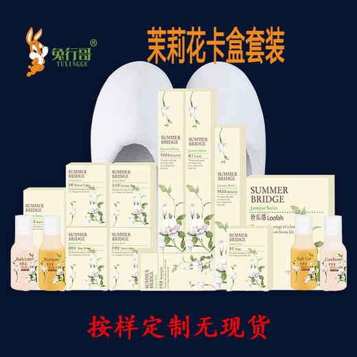 茉莉花卡盒套装 商品图0