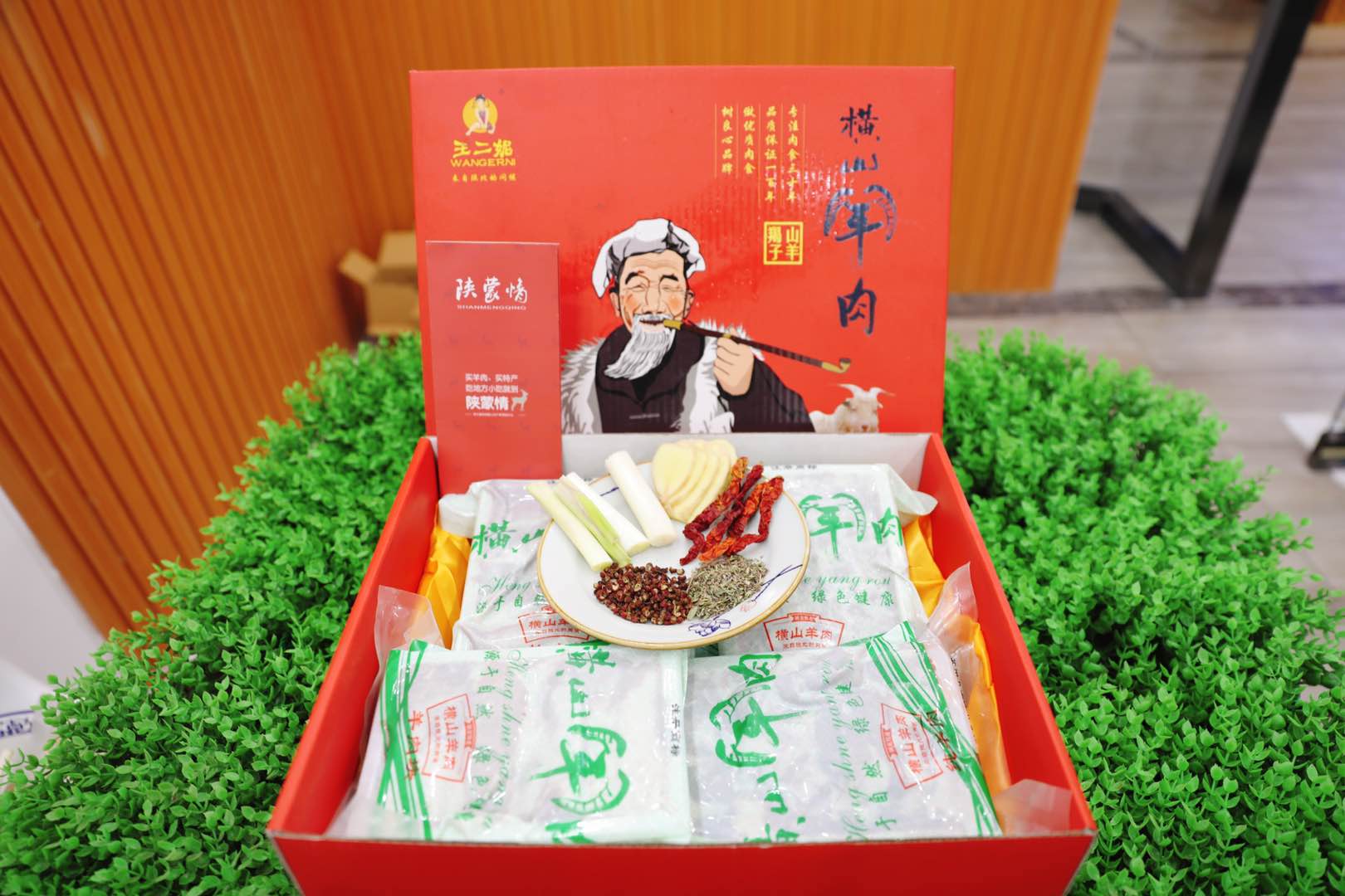 王二妮上山羊至尊8斤