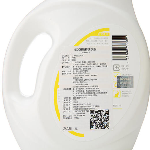 日本原装noce 植物洗衣液1L【诺恰】 商品图3
