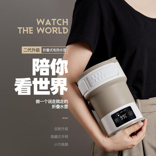 【生活元素折叠压缩式电热水壶】厨房电器旅行便携烧水壶迷你保温水壶 商品图0