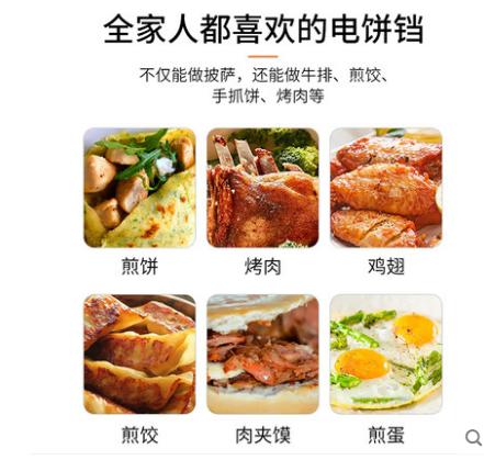 九阳（509356
）电饼档双面加热家用煎饼烙饼锅煎烤机JK30-K10电饼铛 商品图3