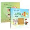 小朋友学围棋(修订版) 小朋友学围棋(同步练习)2 本一套 商品缩略图0