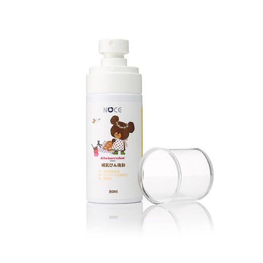 日本原装noce 便携奶瓶餐具清洁剂80ml【诺恰】 商品图5