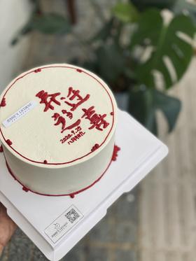 乔迁之喜搬家庆祝聚会奶油蛋糕