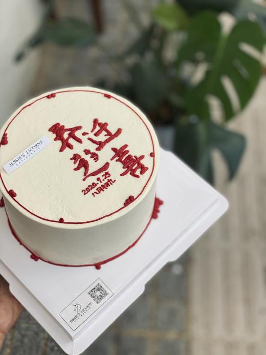 乔迁之喜搬家庆祝聚会奶油蛋糕 商品图0