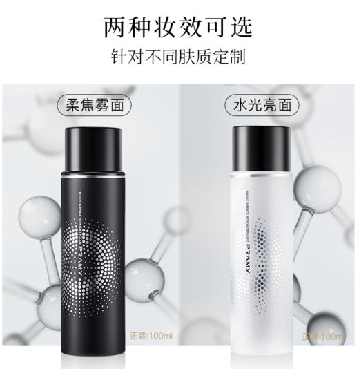 ★柏瑞美保湿定妆喷雾 商品图3