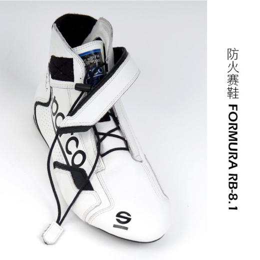Sparco赛车鞋 FIA认证 防火 真皮 Formula RB8-1 商品图1