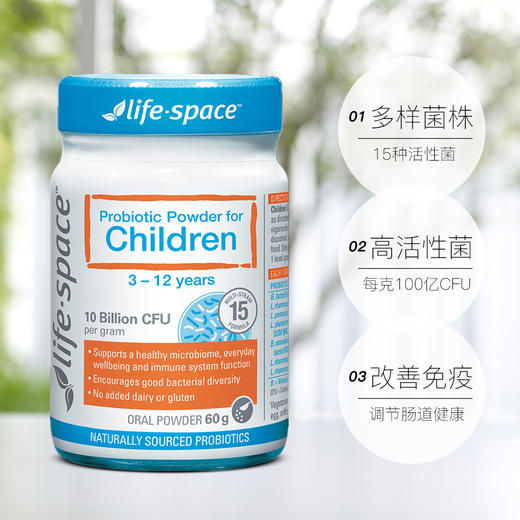 刘涛推荐 澳洲life space儿童益生菌粉调理肠胃提高免疫3-12岁宝宝 商品图2