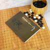 曹薰铉 李昌镐精讲围棋系列 精讲围棋手筋 2 围棋教程 围棋书籍黑白布局围棋入门与提高围棋死活手筋官子李昌镐曹薰铉围棋定式大全 商品缩略图2