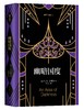V.S.奈保尔：幽暗国度 商品缩略图0