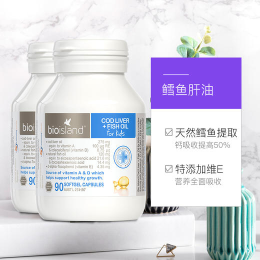 bio island澳洲进口婴幼儿童鳕鱼肝油dha深海鱼油胶囊 商品图3