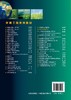 环境生物修复工程 李飞鹏 高等学校环境工程 环境科学 环境生态工程城乡规划 水利类专业教材 环境生态工程资源管理 环境保护书籍 商品缩略图1