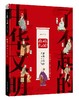 了不起的中华文明——你好，礼仪！ 商品缩略图0