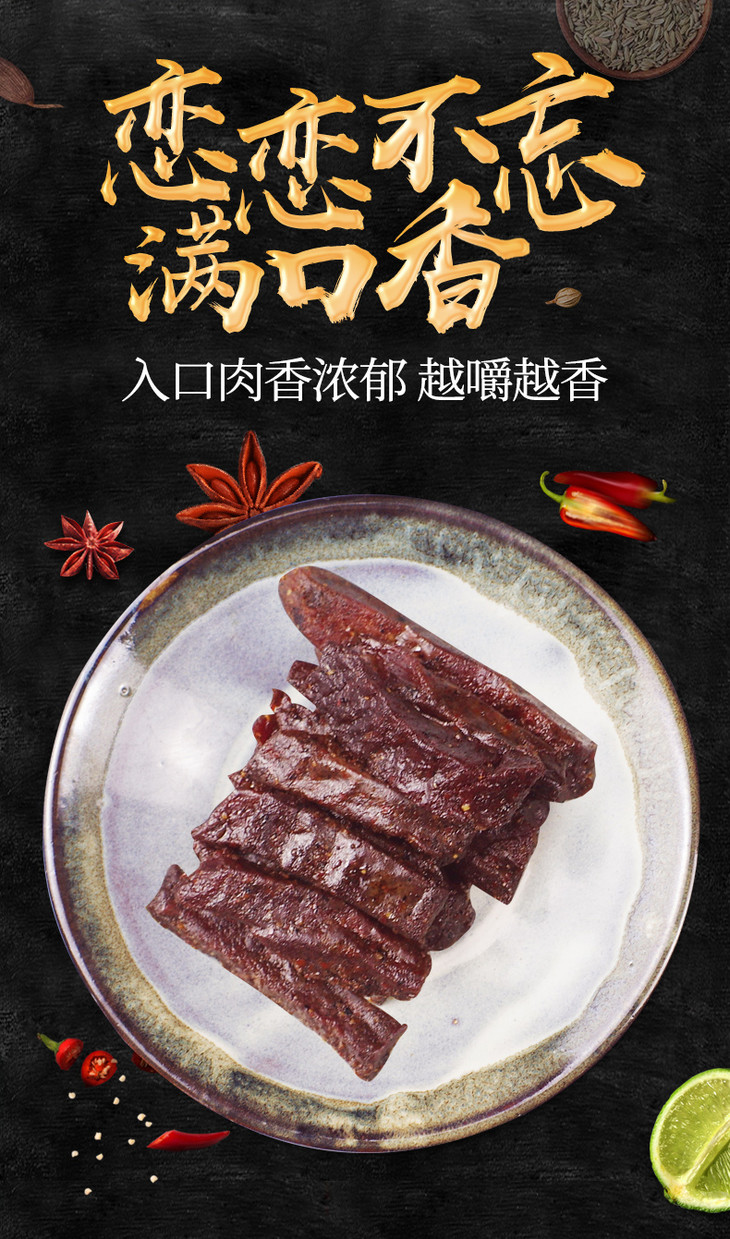 六味斋五香熟食卤牛肉酱牛肉真空装