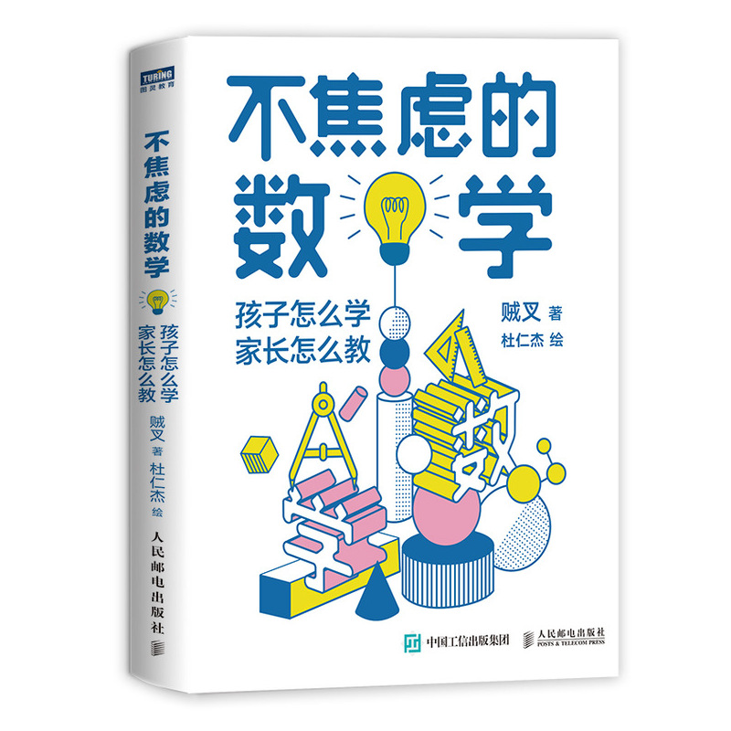 【三聯生活週刊】2022年第3期1172 互聯網消滅的40件事